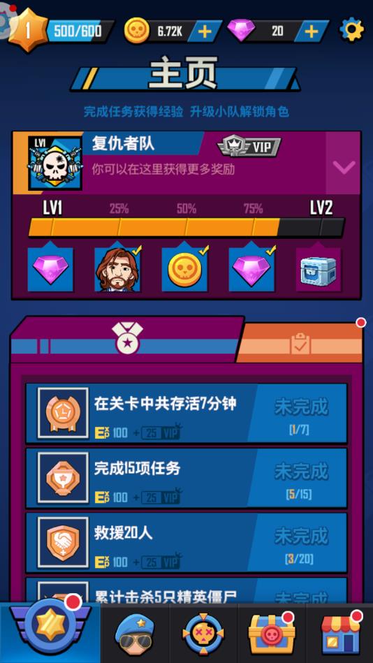 超能救援团安卓版