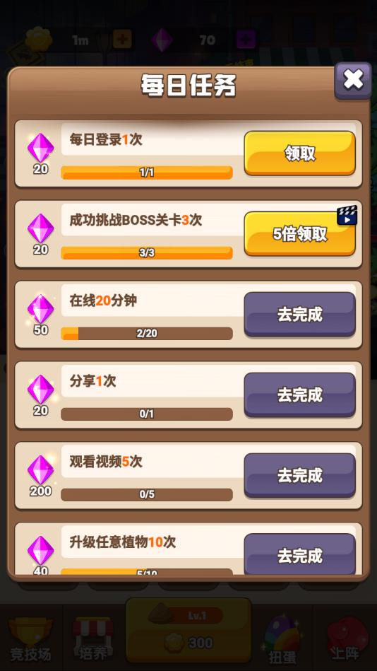植物反击战最新版 植物反击战最新版