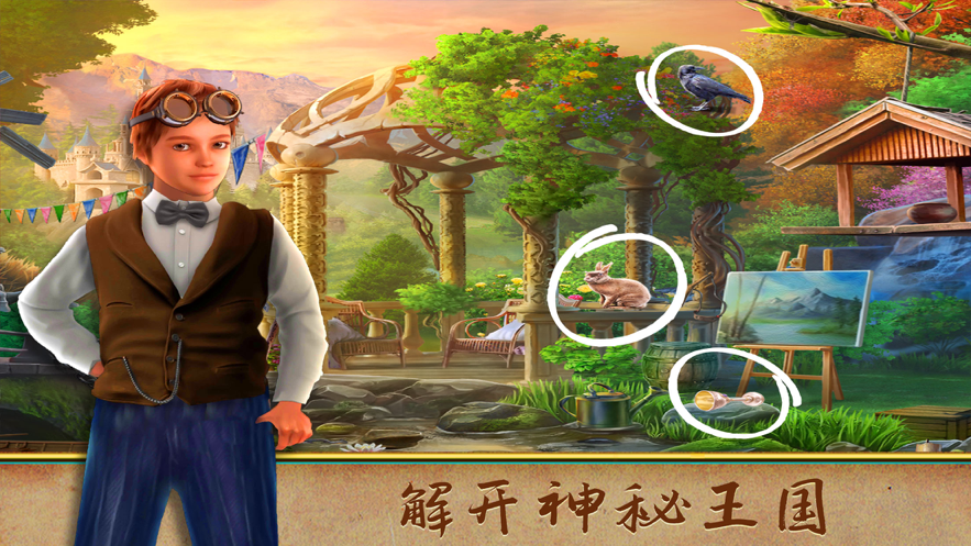 密室逃脱绝境系列之脑洞王国大侦探 ios版