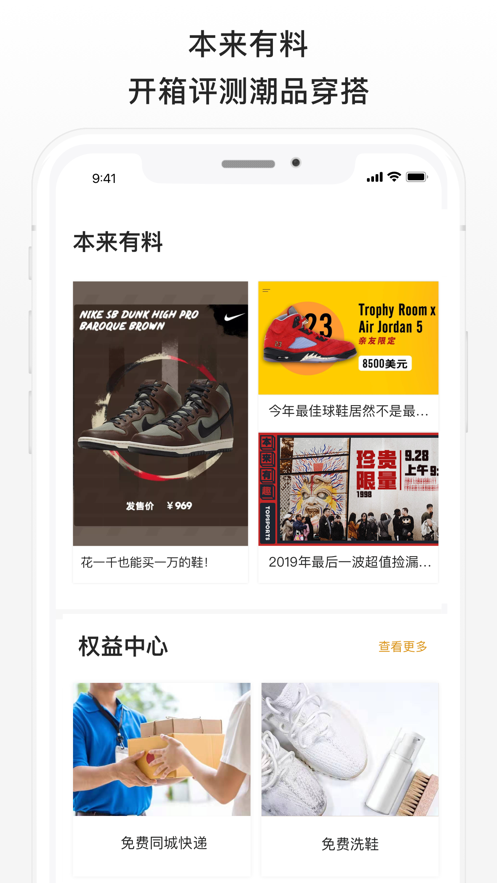滔搏运动 ios版
