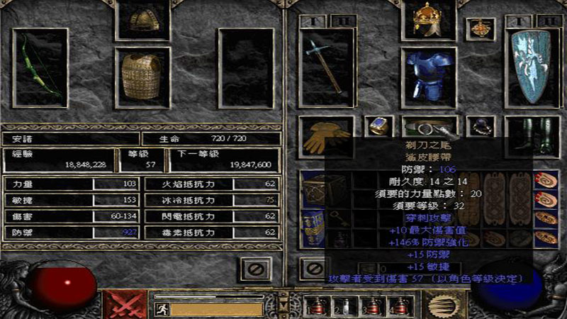 暗黑破坏神2汉化版 3.5.0汉化版