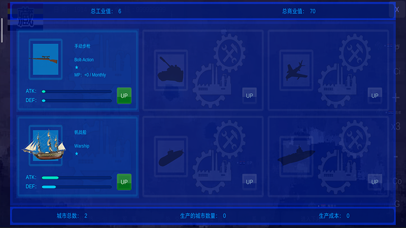 世界大战去广告破解版 2.6.1安卓版