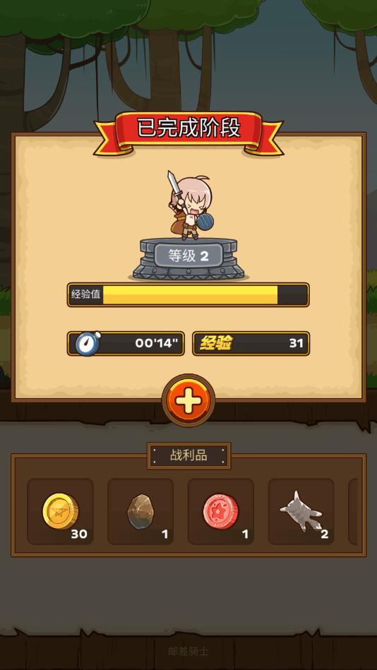 Postknight(快递骑士破解版) 2.2.17中文版