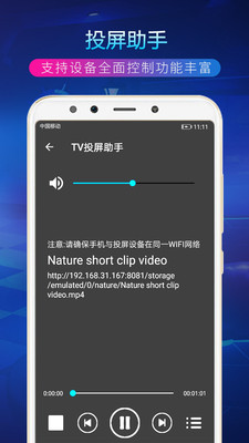 TV投屏助手官方版 4.4.0最新版