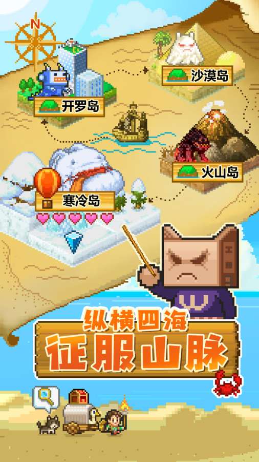 开拓神秘岛内购破解版 2.2.8修改版