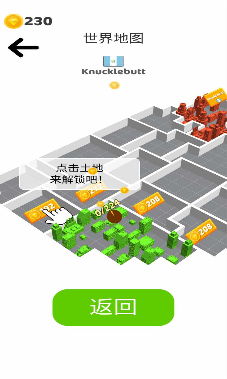 彩色冲撞3D去广告版 1.16破解版