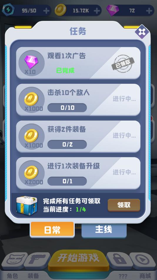 喵特工（金币花不完） 1.0.4破解版