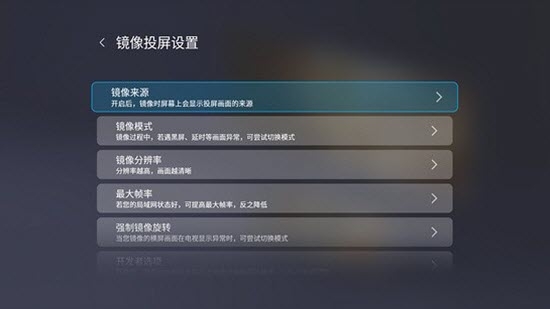 萝卜投屏神器