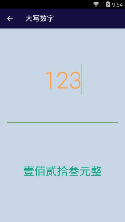 安果计算器