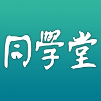 同学堂 ios版