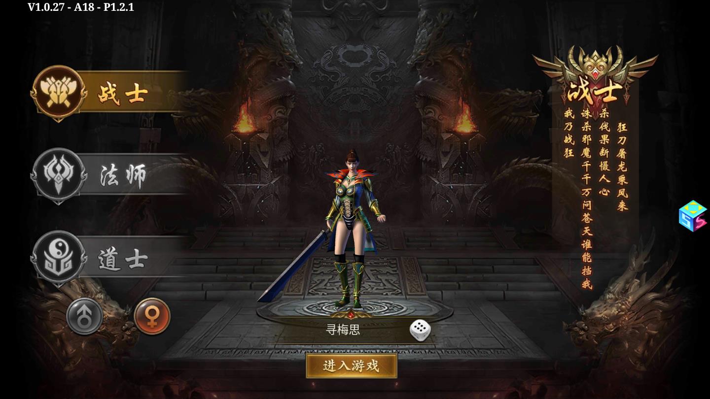 逐鹿王城最新版 1.0.27官方版