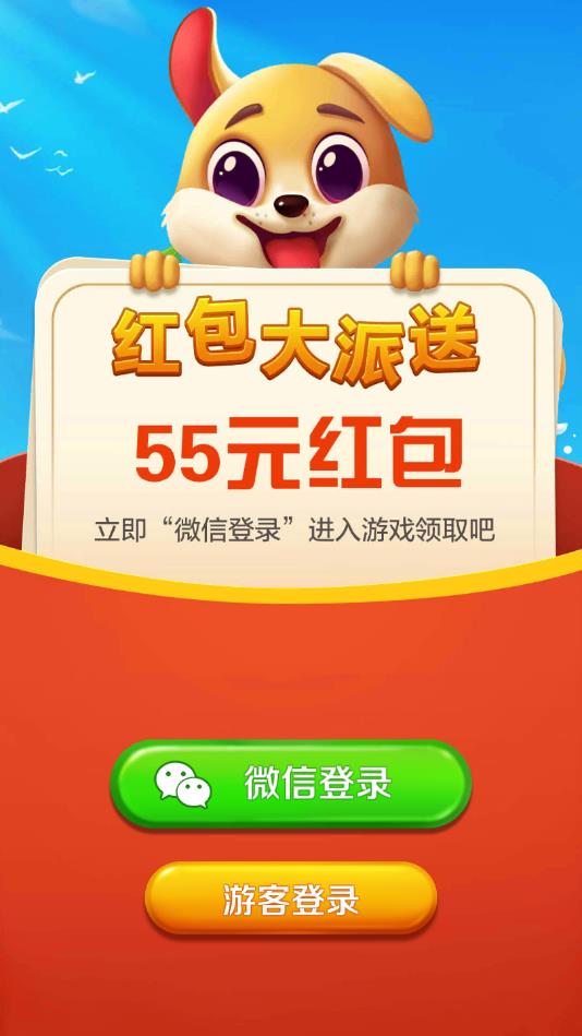星星消消乐最新版 2.1.0领红包版