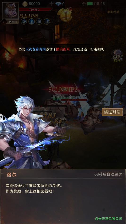 噬魂契约安卓版 1.4.54.2026官方版
