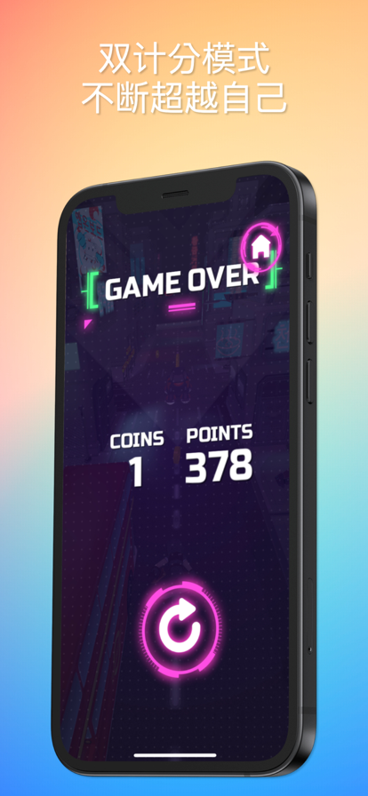 RunningCool Pro ios版