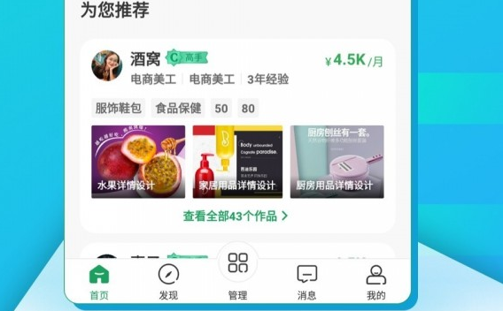点雇