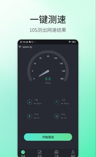 必连5G大师