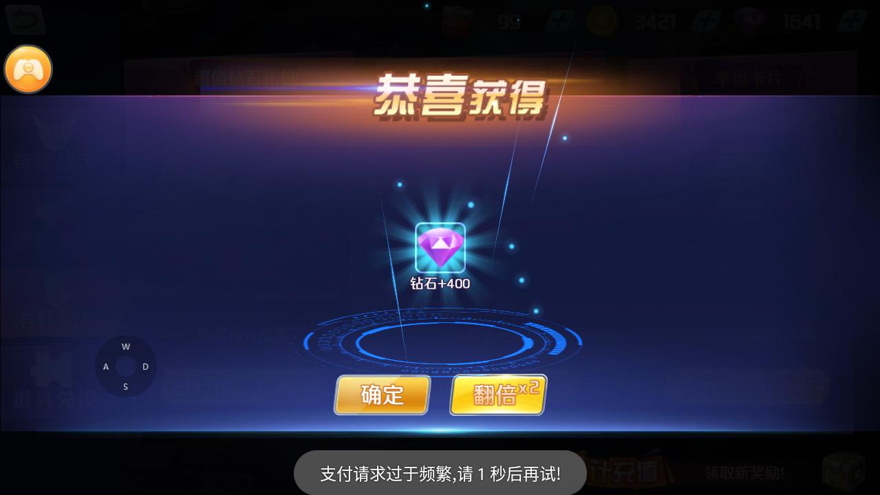 激战奇轮3机甲王无限钻石版 4.9.0内购破解版