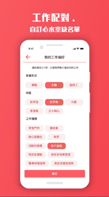 Moovup好工速递app官方版