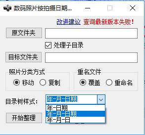 PhotoTool（照片分类整理软件）绿色中文版