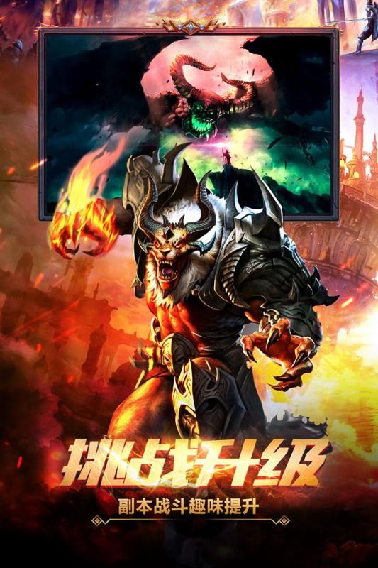 魔域世界之魔狱奇迹官方版 1.0.9.238安卓版