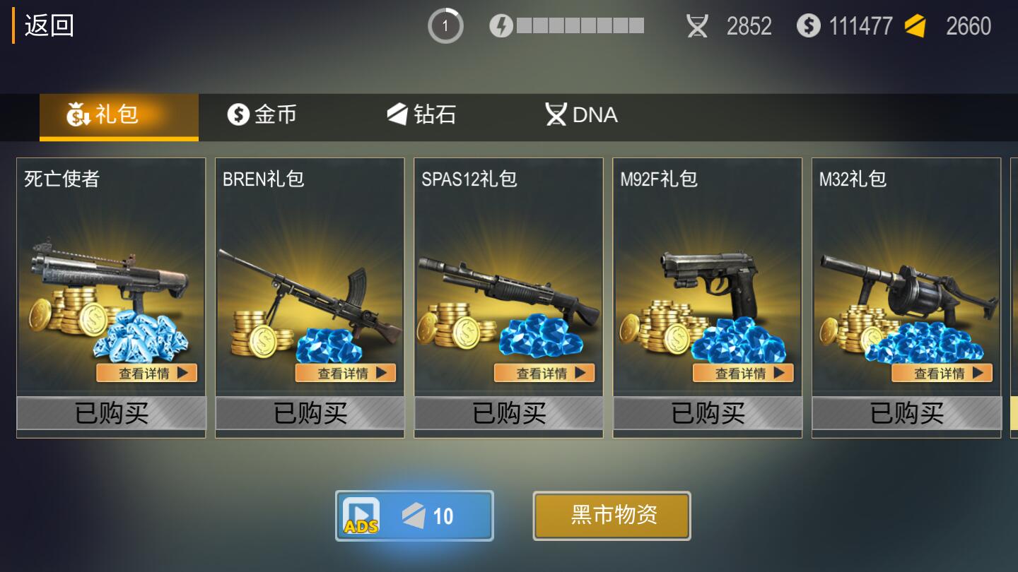 死城僵尸入侵中文内购破解版 1.5.2中文最新版