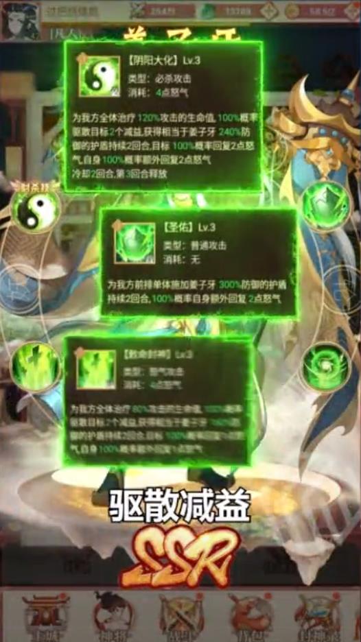 妖神劫最新版 1.0.2安卓版