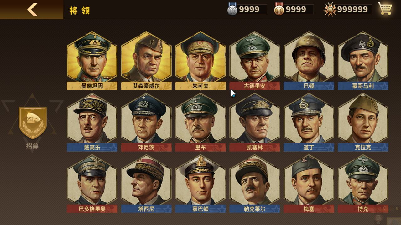 将军的荣耀3神将解锁版 1.2.1无限金币版