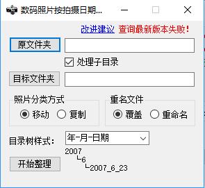 PhotoTool（照片分类整理软件）绿色中文版 2.0电脑版