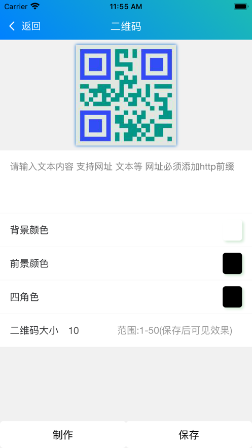 皮皮工具箱 ios版