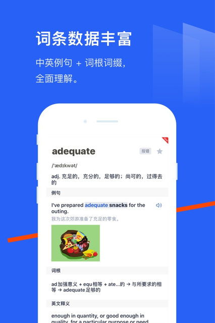 百词斩 ios版