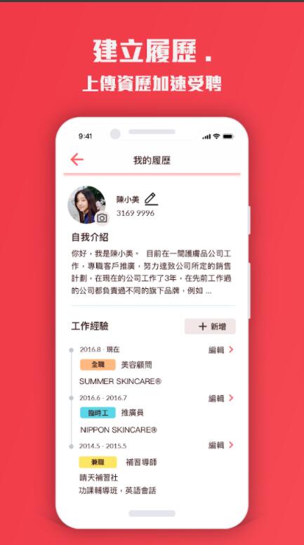 Moovup好工速递app官方版 2.10.2安卓最新版
