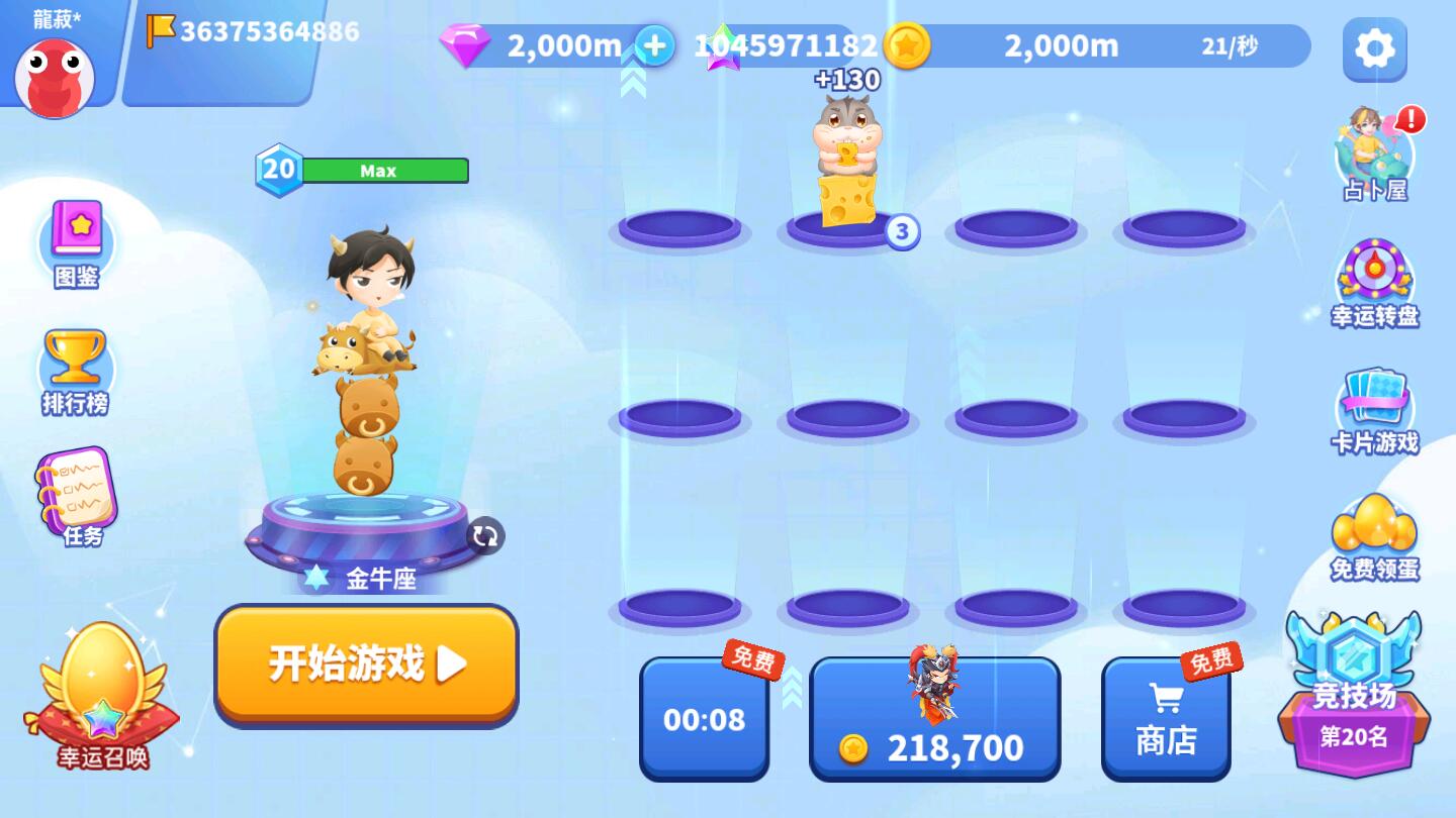贪吃蛇进化论无限金币无限钻石版 1.6.10安卓版