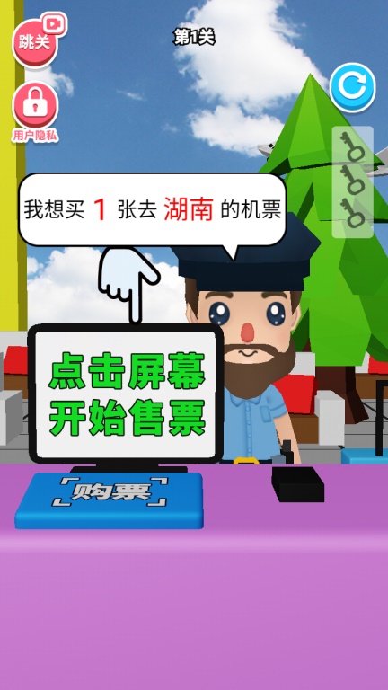 超级飞机破解版 1.0.0安卓版