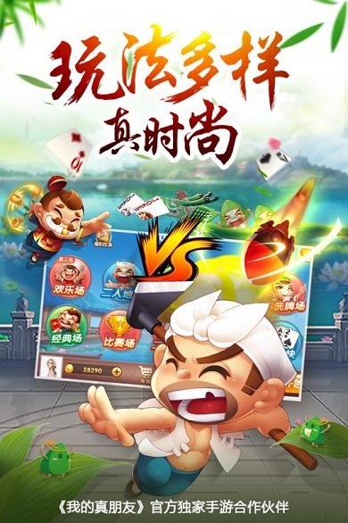 途游斗地主比赛版无限钻石