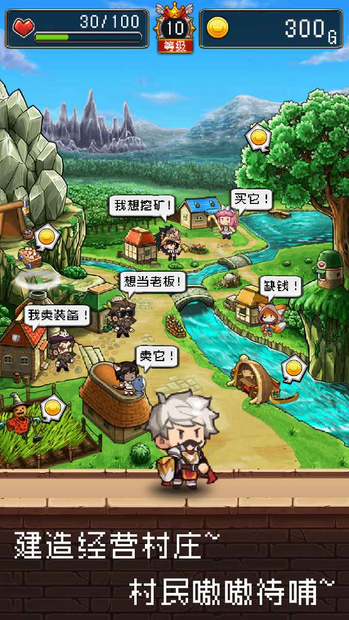 勇者是村长大人内置修改器最新破解版 2.0.3免广告版