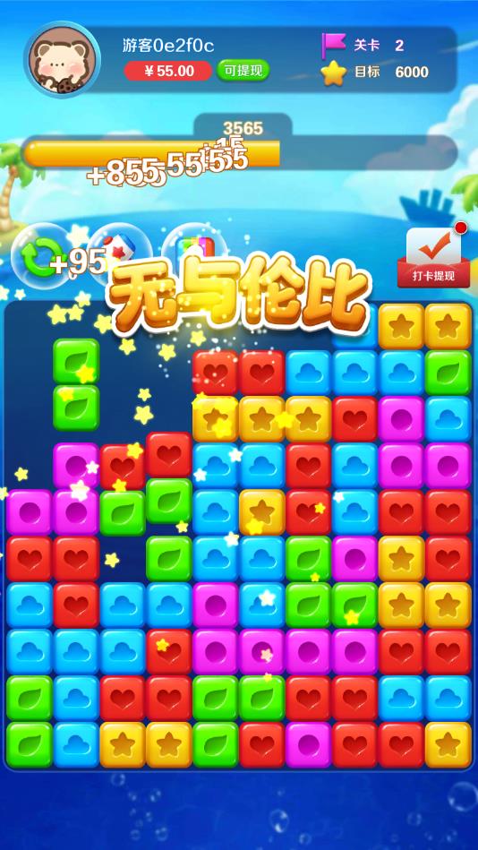 星星消消乐最新版