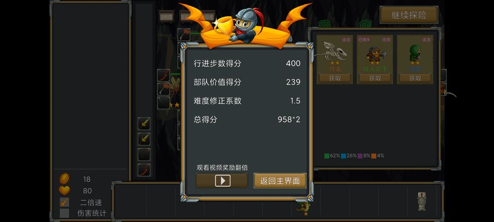再苟一步无限金币 1.1.4破解版