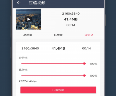 1608017321119610.png 超级剪辑