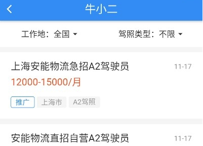 牛小二招聘