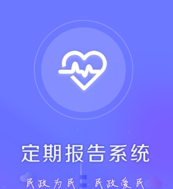 定期报告