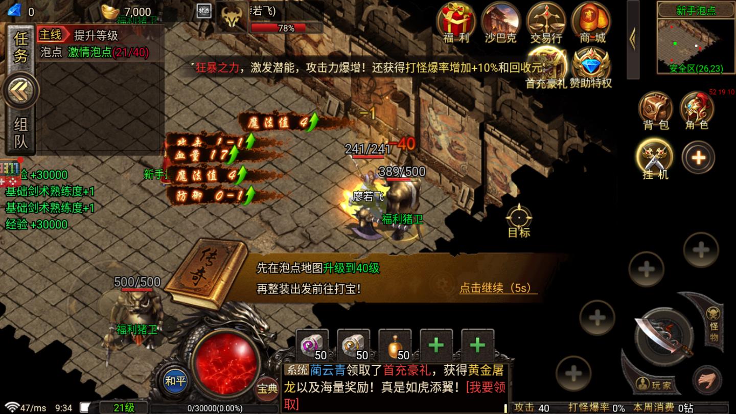 烈焰裁决欧皇版最新版