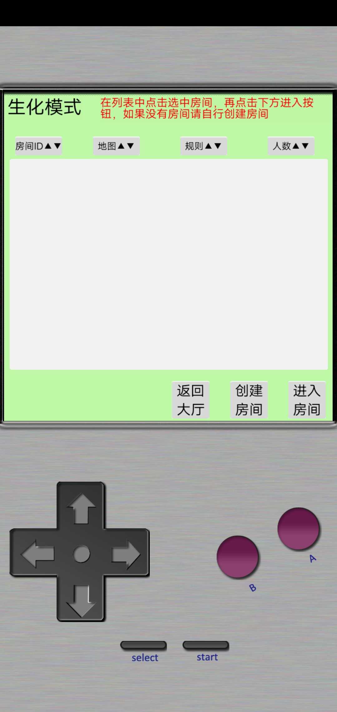 掌上生化ol破解版
