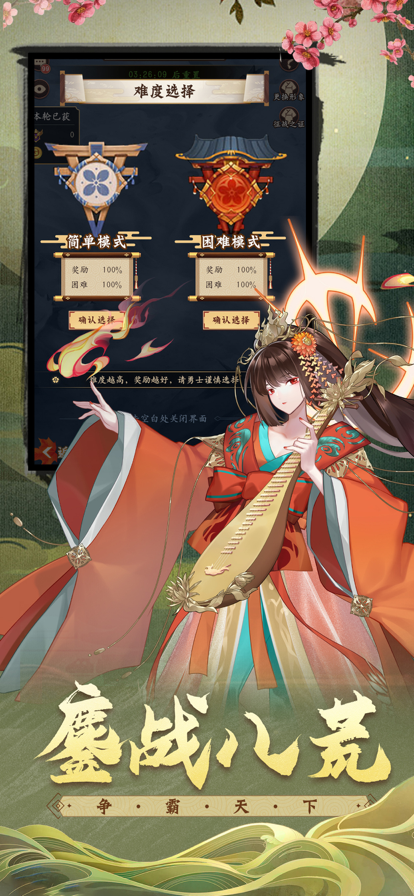 大唐仙灵：国风奇幻放置 ios版