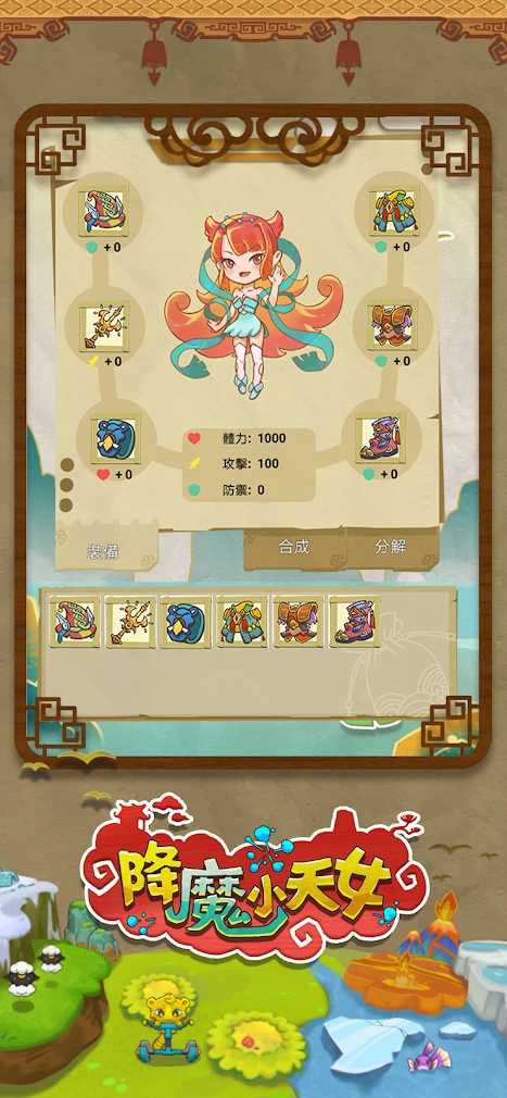 Cutie Buster(降魔小天女无限金币钻石版) 1.0内购版