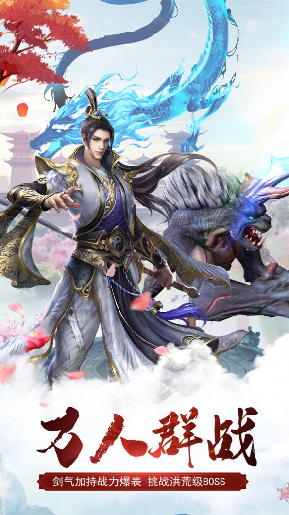 万古苍穹新春BT版2021最新版 1.0.4安卓版