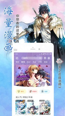 偏态动漫