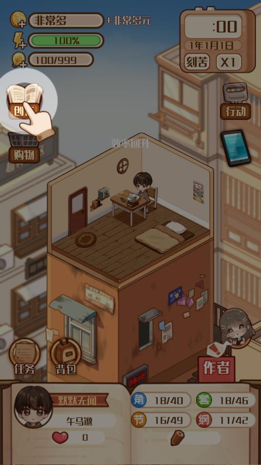 小说家模拟2无限金币破解版 1.1.0破解版修改器