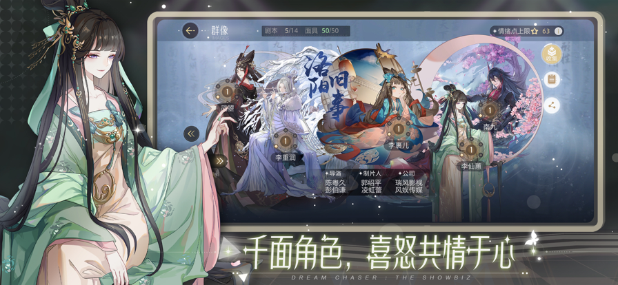 绝对演绎 ios版