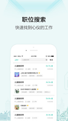 黑光人才网最新版 2.7.8手机版