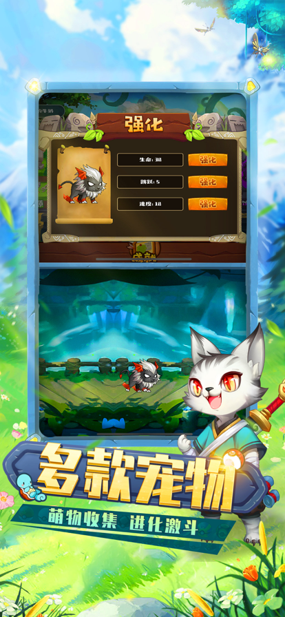 口袋萌宠 ios版